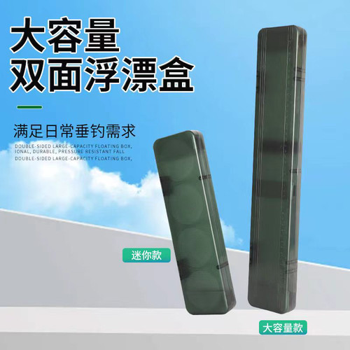 漂盒多功能鱼漂盒45/51/55cm大容量多功能渔具盒三层子线盒主线盒