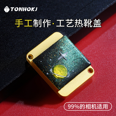 手工款金属热靴盖个性创意尼康z30热靴盖热靴盖索尼zve10佳能r50富士xs20xt30 xt50佳能相机热靴盖装饰小配件