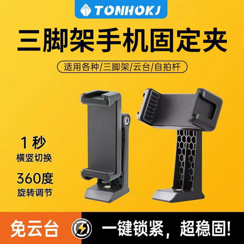 手机直播支架桌面俯拍专用