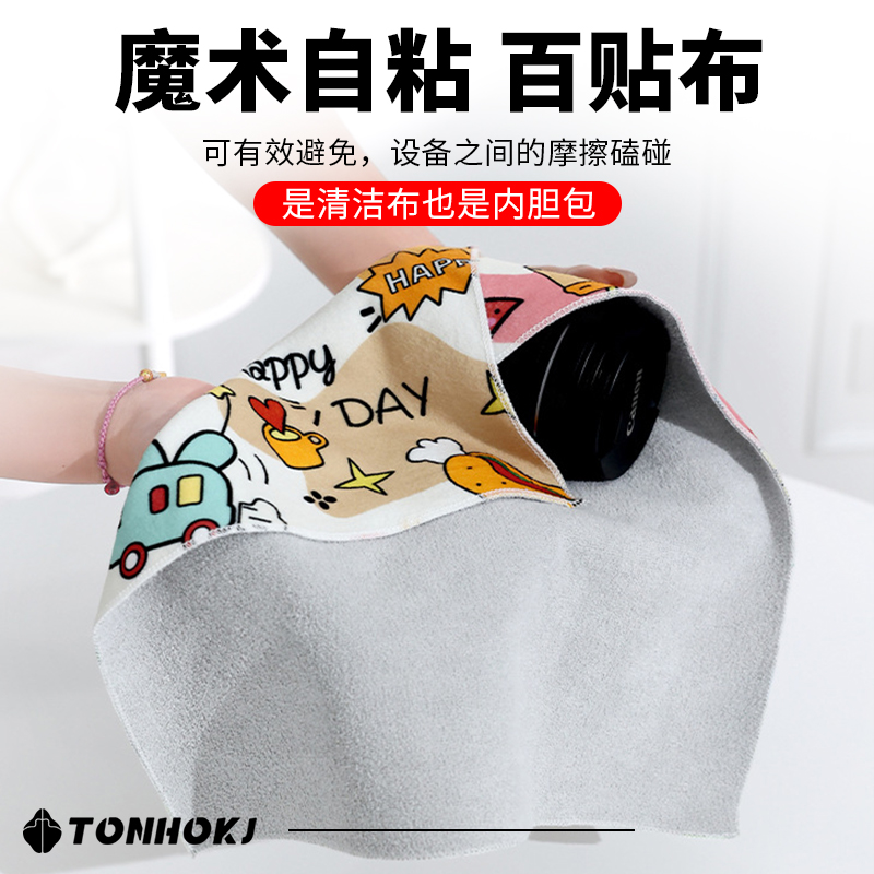 魔术布相机百贴布P人专属可爱化妆品百折布相机自粘布内胆包微单ipad单反相机收纳布保护布镜头保护袋魔术巾