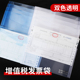 20个装 增值税专用发票袋塑料票据透明税票袋支票袋加厚专票文件袋收纳袋财务会计管理用品