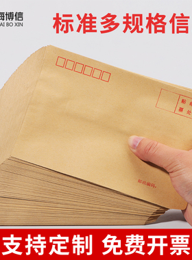 200个牛皮纸信封7号黄色白色手写信纸信封装现金空白增值税专用工资袋邮局可邮寄标准袋子信袋票据袋定制