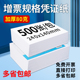 空白凭证纸240×140海博信空白加厚80克财务专用会计用品记账凭证电子发票打印纸24 整箱12包 14办公用纸