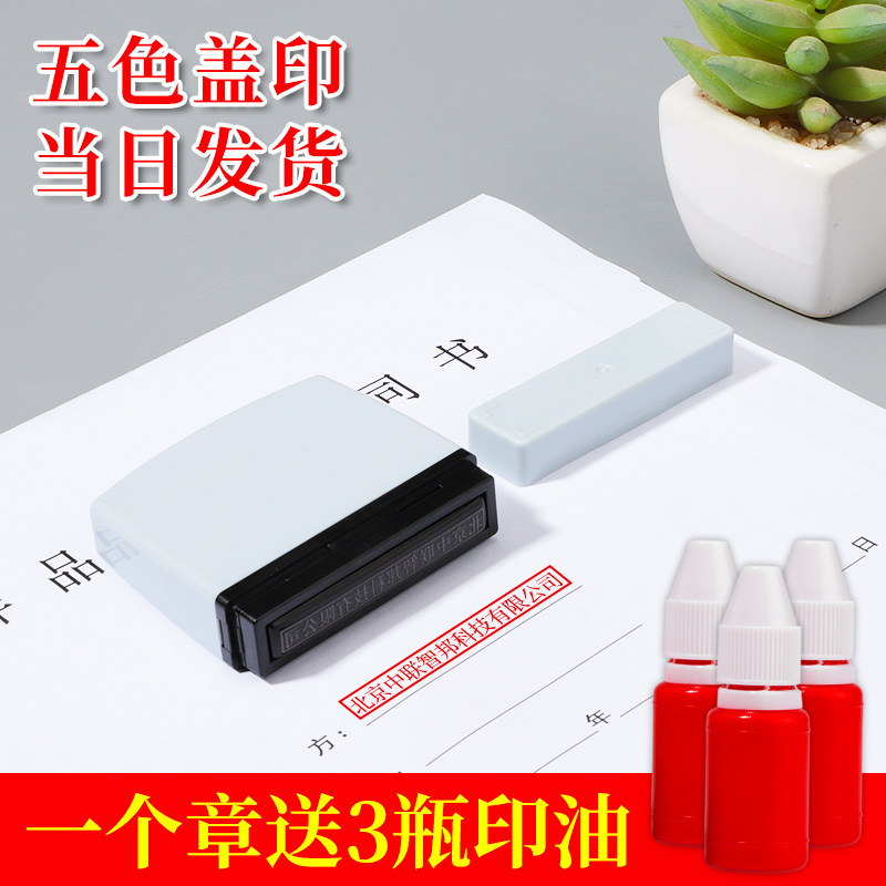 刻字印章长方形长条印章公司单位名称支票抬头章一排电话号码数字地址私人章印订做数字光敏章印字定制定做