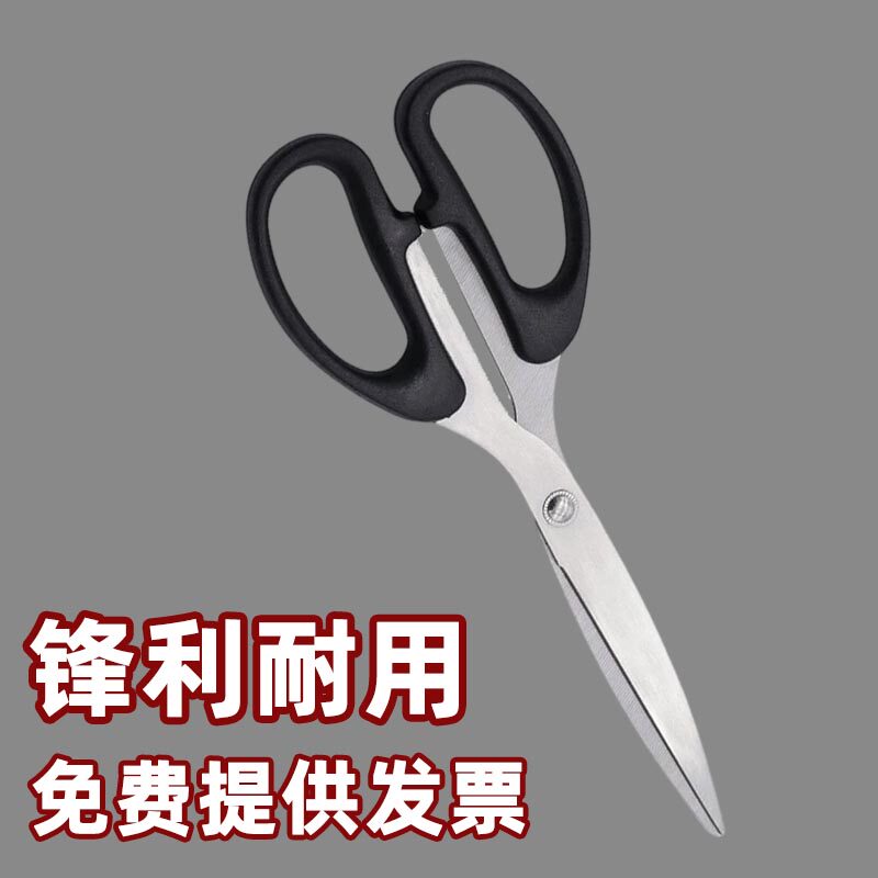 家用办公便携不锈钢手工剪刀图片