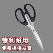 剪刀办公剪刀手工家用便携式 不锈钢拆快递剪刀厨房手工学生线头裁纸办公用品