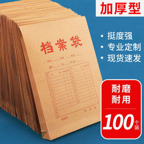 海博信档案袋牛皮纸大容量