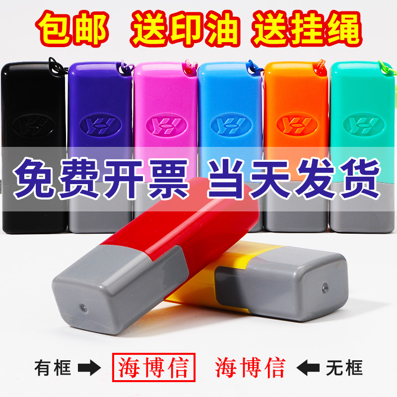 姓名印章个人签名自动按压式定做