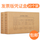 订盒财务会计办公用品装 海博信增票规格记账凭证装 50增票增值税发票专用装 150 订收纳盒 订收纳盒牛皮纸260