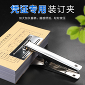 特大号凭证装 订固定夹超大强力会计凭证大铁夹子整理票据A4平口夹特厚票据夹固定器财务办公辅助整理神器