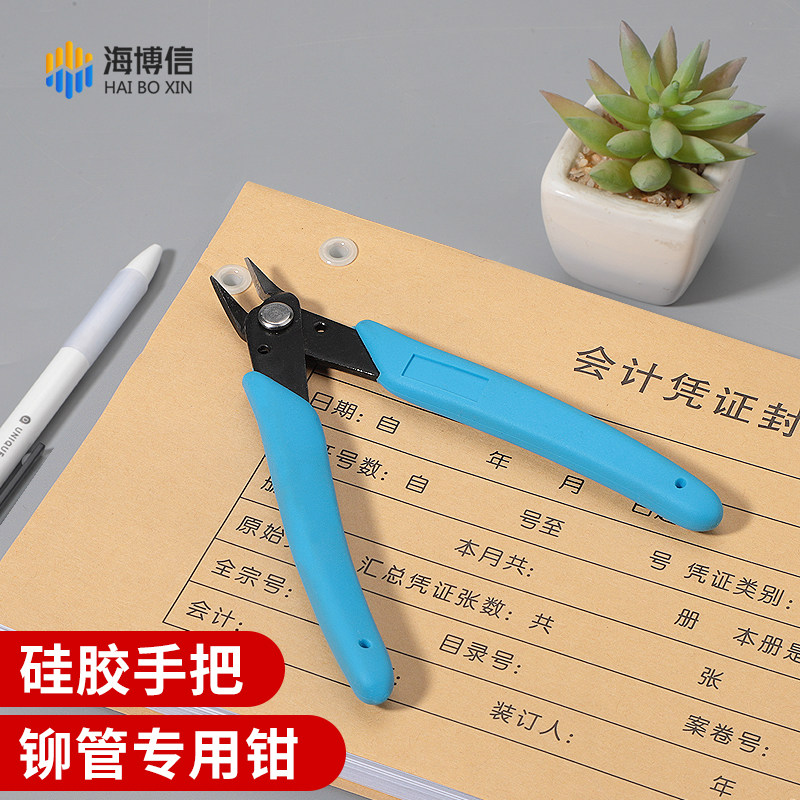 拆凭证神器铆管钳柳管剪钳器装订机铆管钳铆管热熔管夹除管拆专用剪刀拆尼龙管打孔机小钳子辅助神器