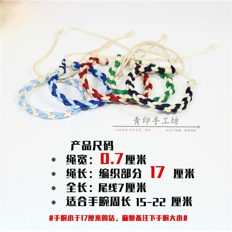 高档圆四股编文青手链韩系蓝白色编织手链编制男女许愿手绳文实用