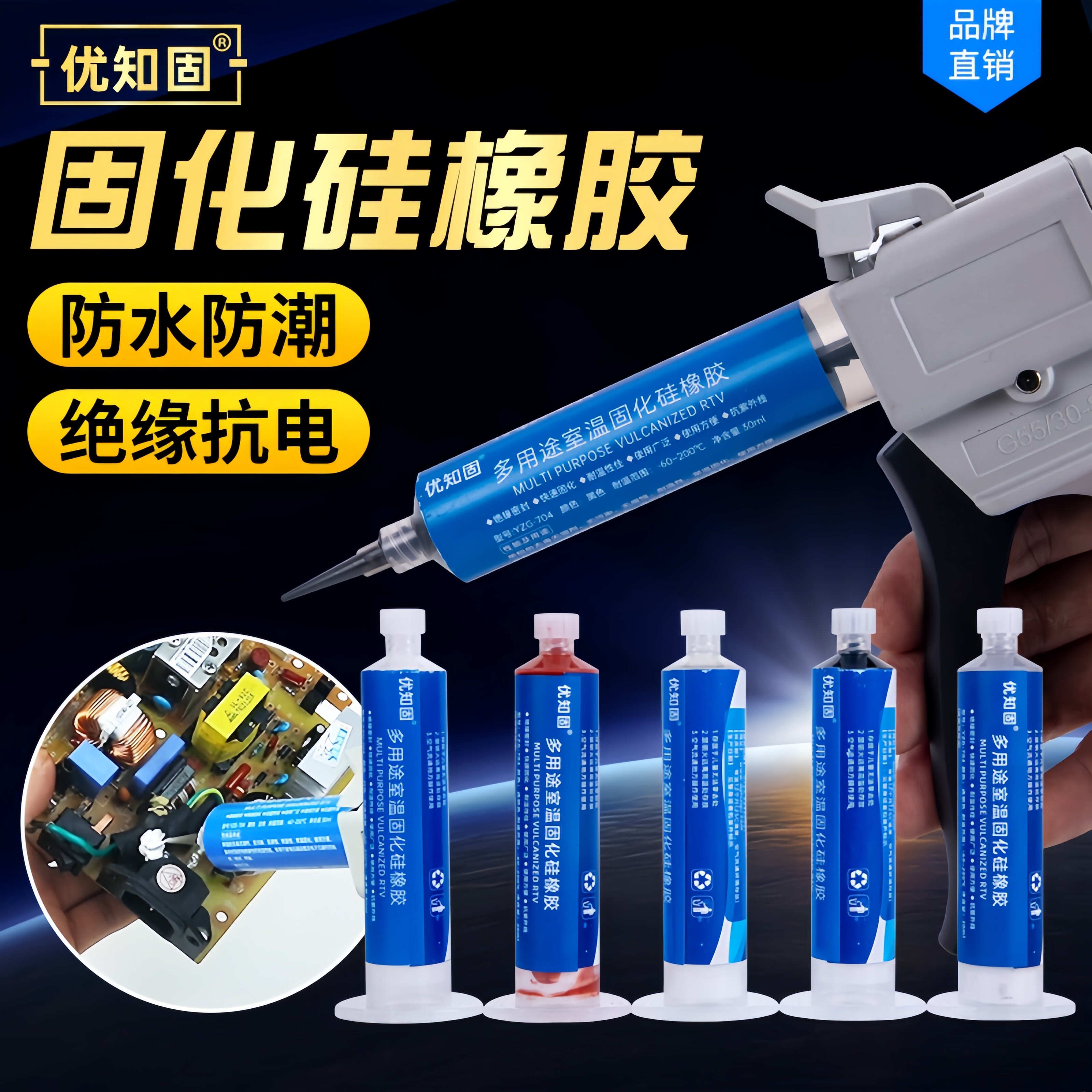 704硅橡胶耐高温RTV电子黑胶电器绝缘透明密封胶水电子元件灌封胶图片
