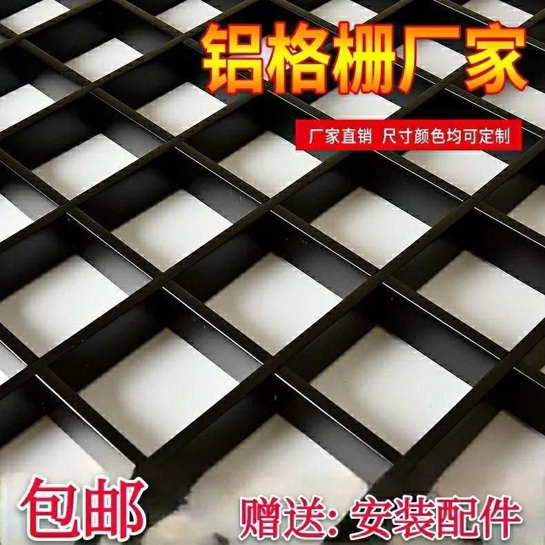 高档格栅吊顶天花网格材顶装饰铝料吊铁格栅集成自装网格棚葡奢华