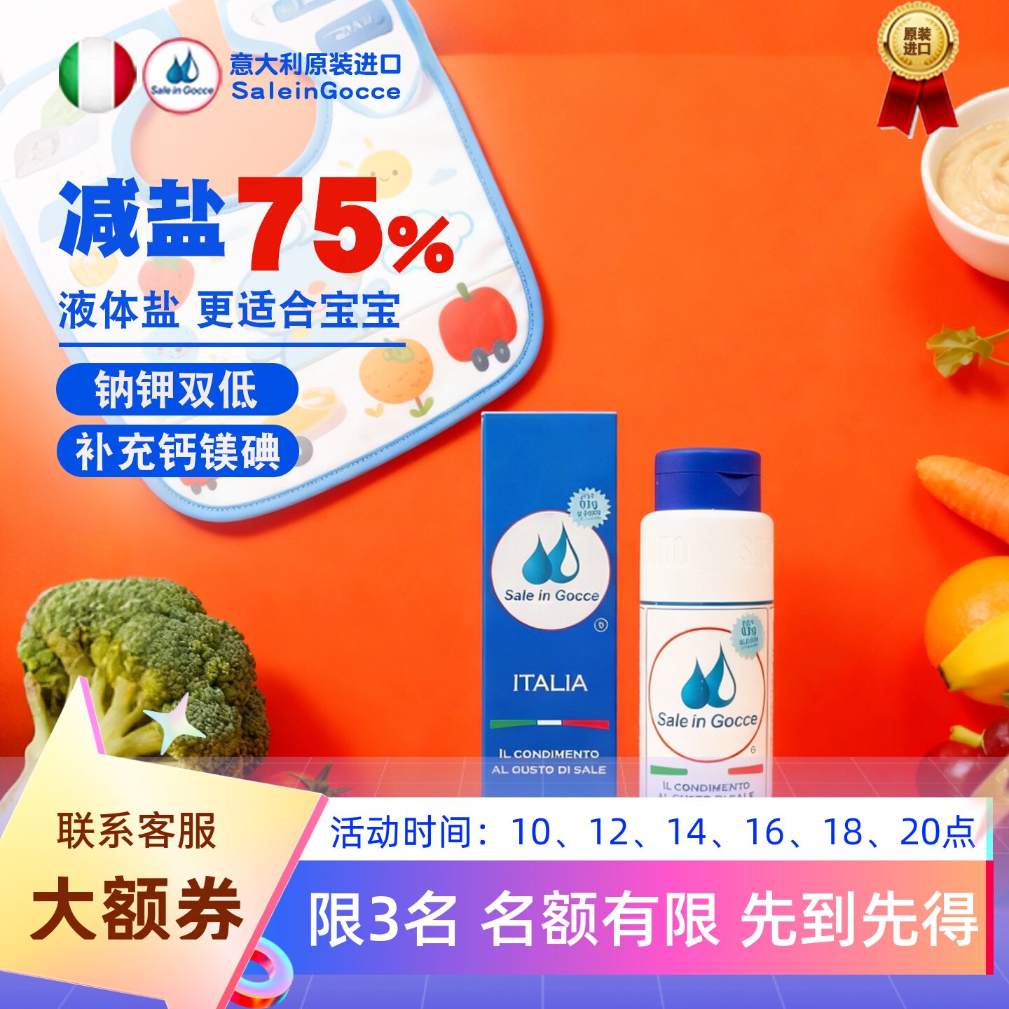 天猫国际母婴推SIG宝宝减钠调味