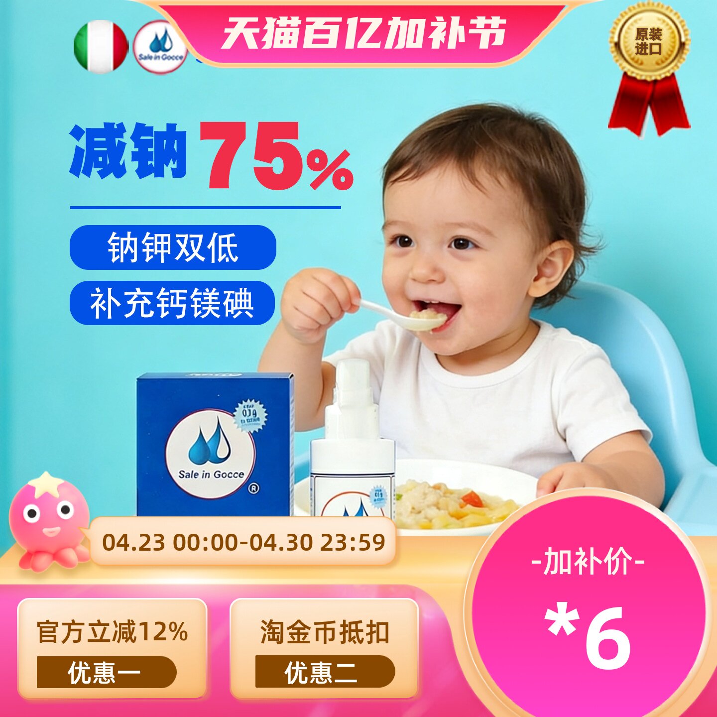 SIG一岁婴儿辅食添加调料宝宝专用婴幼儿调味品无添加天然调味料