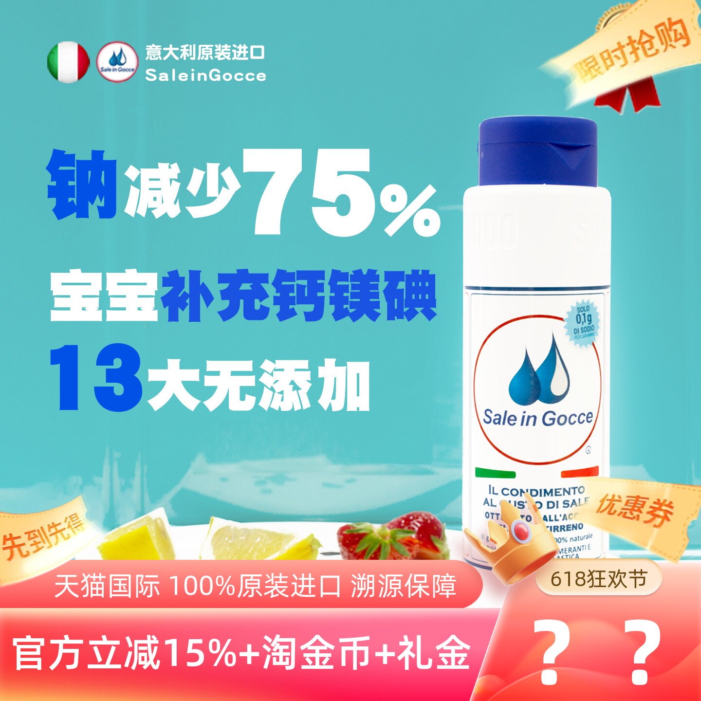 SIG婴儿宝宝天然调味料小瓶调料专用辅食添加家用盐食用级盐一1岁