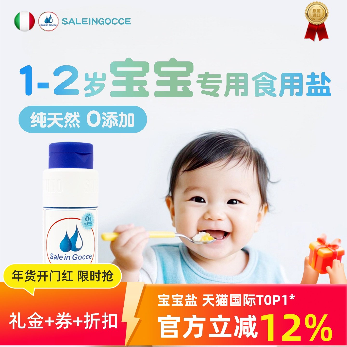 【自营】SIG宝宝盐食用0添加纯盐婴儿专用辅食盐小月龄一岁吃的盐,婴童食品,调料,淘宝优惠券,粉丝福利购,淘宝优惠卷
