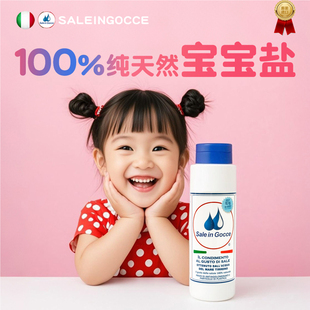 SIG宝宝盐食用0添加一岁以上婴儿专用辅食调料家用纯盐调味料食盐