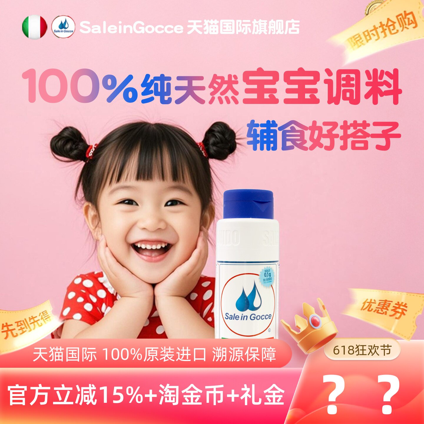 SIG宝宝盐食用0添加一岁以上婴儿专用辅食调料家用纯盐调味料食盐
