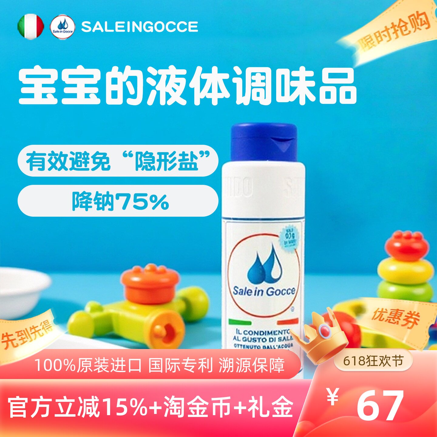 SIG婴儿辅食添加调料宝宝专用婴幼儿调味品无添加天然调味料一岁