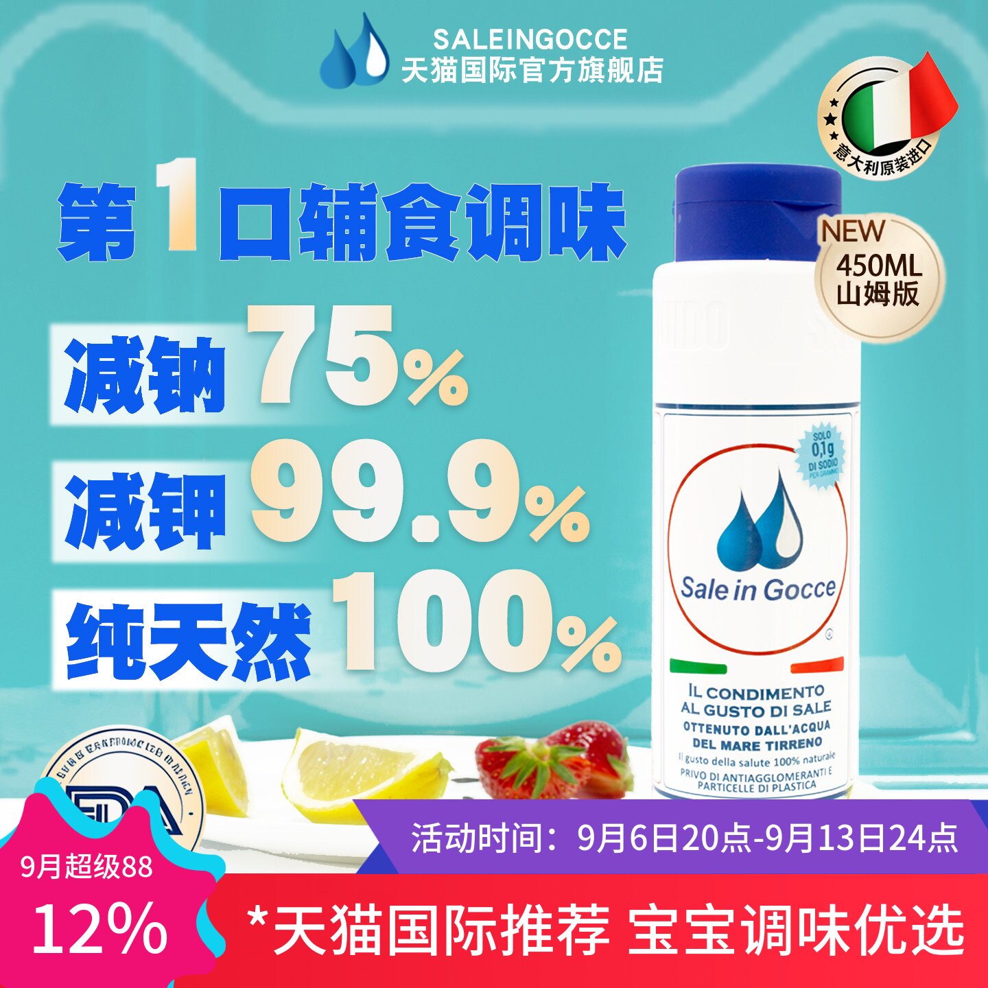 宝宝盐食用0添加绿色食品用盐家用天然级盐婴儿专用辅食添加调料