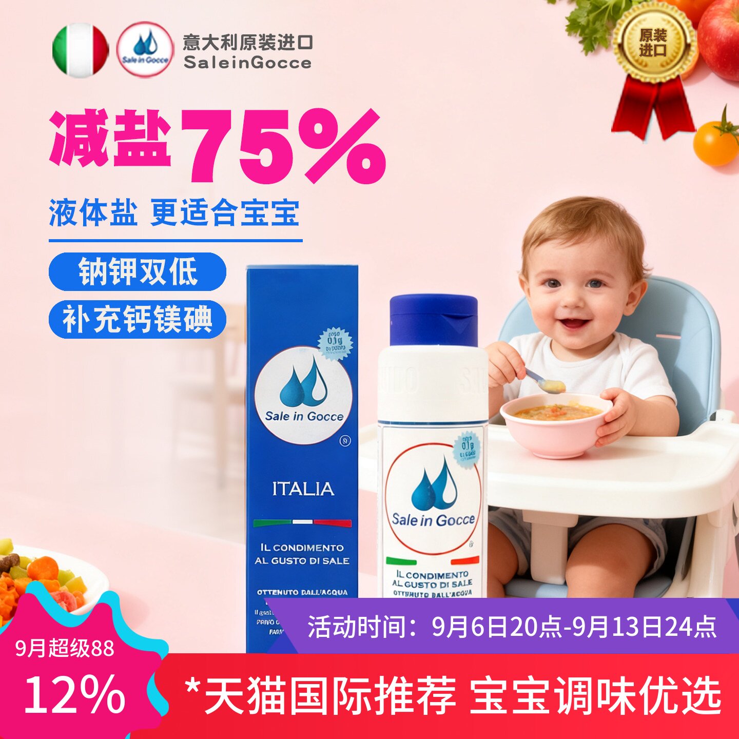 盐食用0添加绿色食品宝宝专用辅食调料官方旗舰店正品婴儿辅食盐