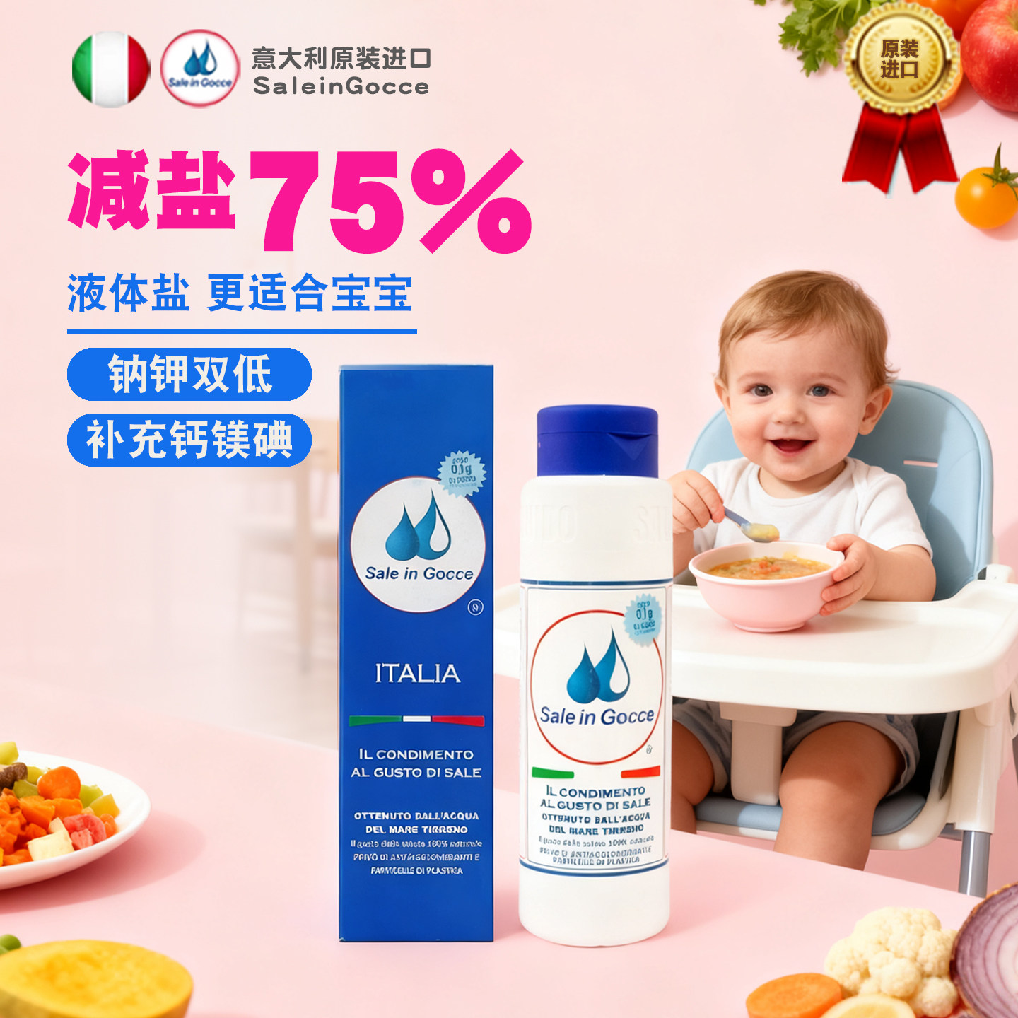 SIG婴儿辅食添加调料宝宝专用婴幼儿调味品无添加天然调味料一岁
