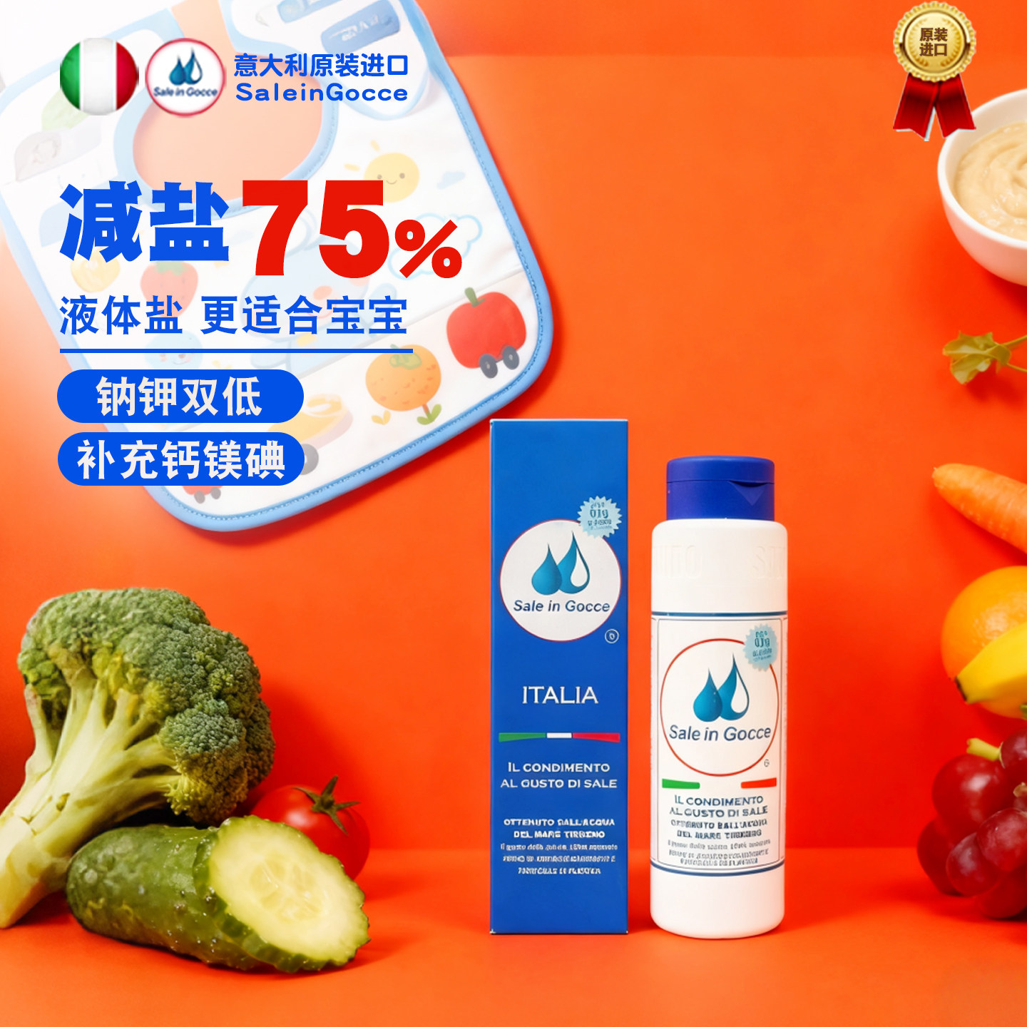 SIG一岁以上宝宝调料婴儿专用食盐家用营养辅食盐无添加食用纯盐