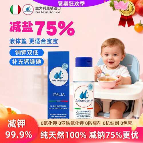 SIG意大利原装进口配料纯净健康