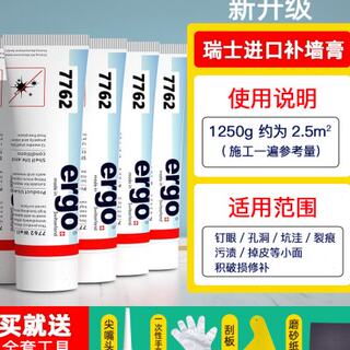 补墙膏墙面修补白色腻子粉内墙自喷漆家用乳胶漆墙面清洁复白修复