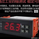 800A箱化冷PLA库蛋糕柜鲜肉柜冰电子温控器定时霜温度控制器 STC8