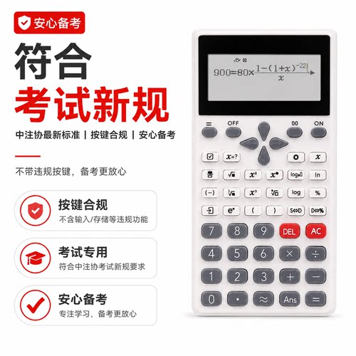 CPA税务一建二建考研计算器