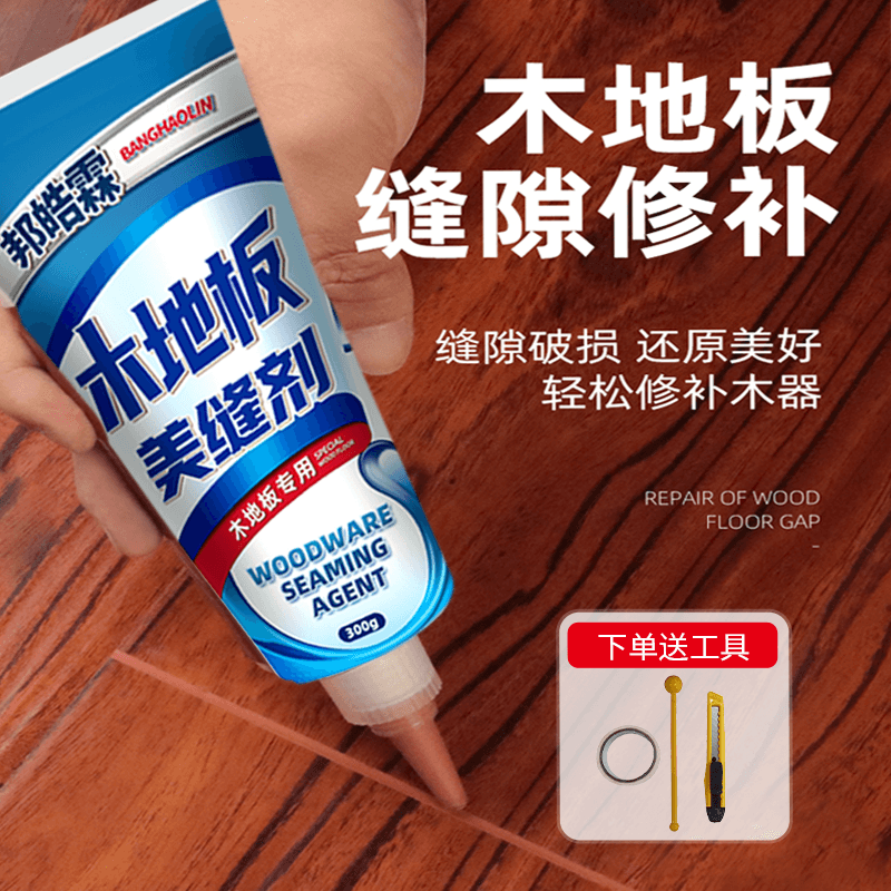 “很牢固，补缝膏量足，好操作”