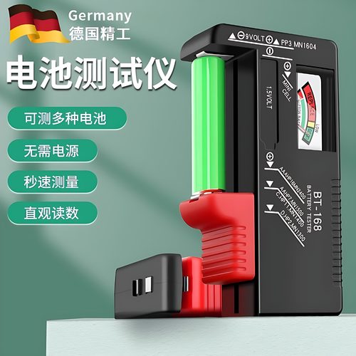 德国电池电量检测仪电池容量测量仪检测电量显示器剩余电量数显仪