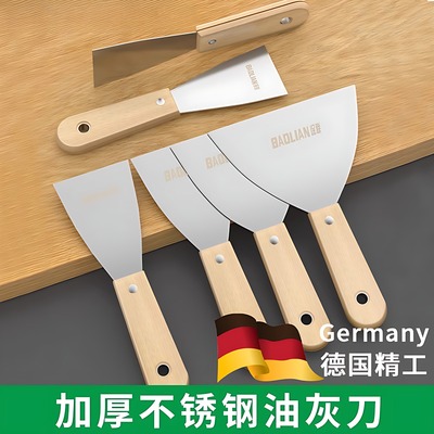 德国油灰刀子刮刀刮腻子不锈钢清洁铲刀铲刮2寸3寸批灰刀抹泥刀