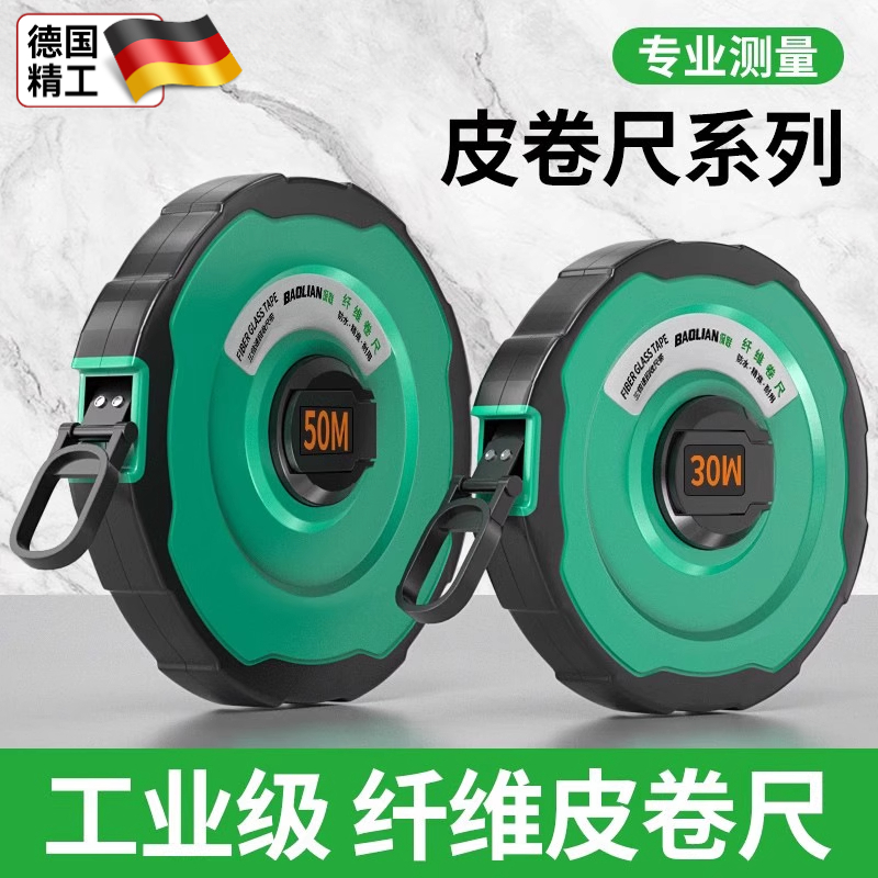 德国包胶皮卷尺50米/30米/20米双