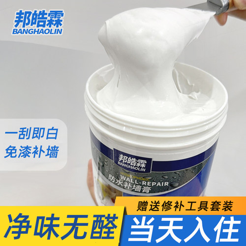 防水墙面补墙膏白色补坑洞裂缝