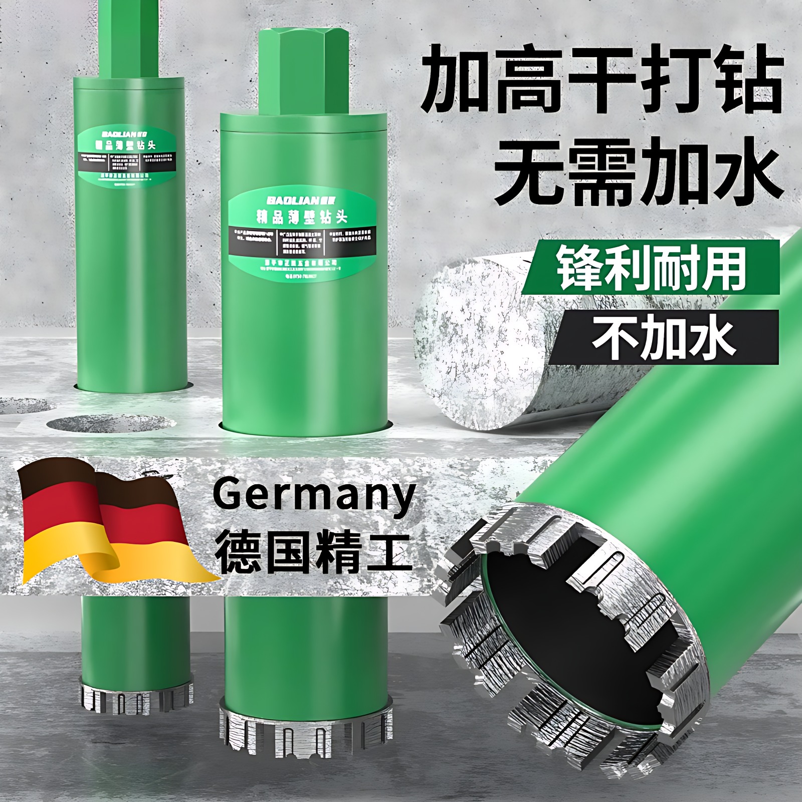 德国水钻钻头空调墙壁金刚石快速干打钻水钻机金刚石混凝土开孔器