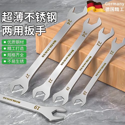 德国不锈钢开口扳手双头呆板子薄型12-14薄片超薄8-10号叉口工具