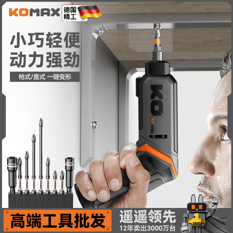 电动螺丝刀充电式家用小型电批起子机多功能迷你螺丝批手枪钻套装