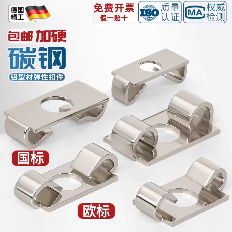 铝型材弹性扣件欧标型材配件30/4