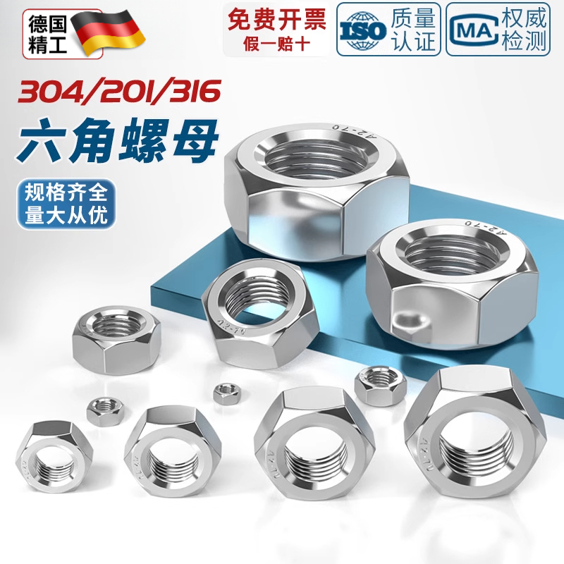 304/201/316L/321/2205不锈钢六