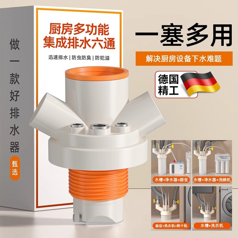 下水管三头通厨房水槽菜盆洗碗机