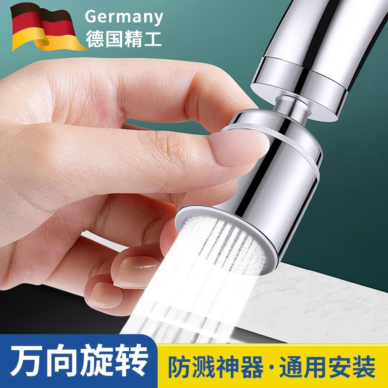 厨房水龙头延伸器防溅起泡神万向能接头可旋转通用过滤出水嘴配件