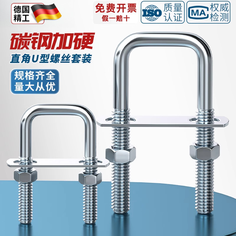 镀锌碳钢加硬方型U型直角螺栓螺