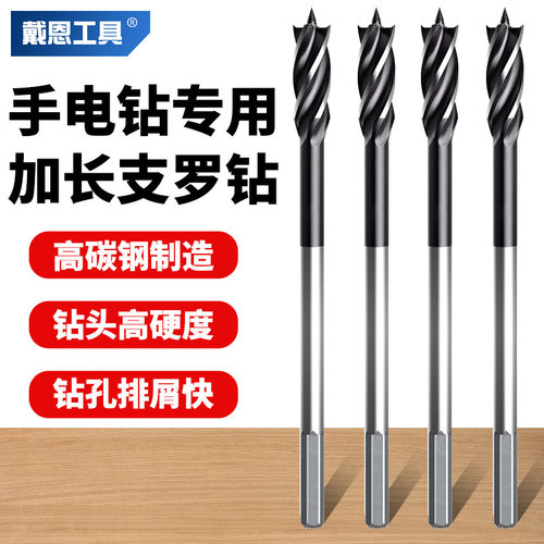 深孔支罗钻木工专用六角柄手电钻