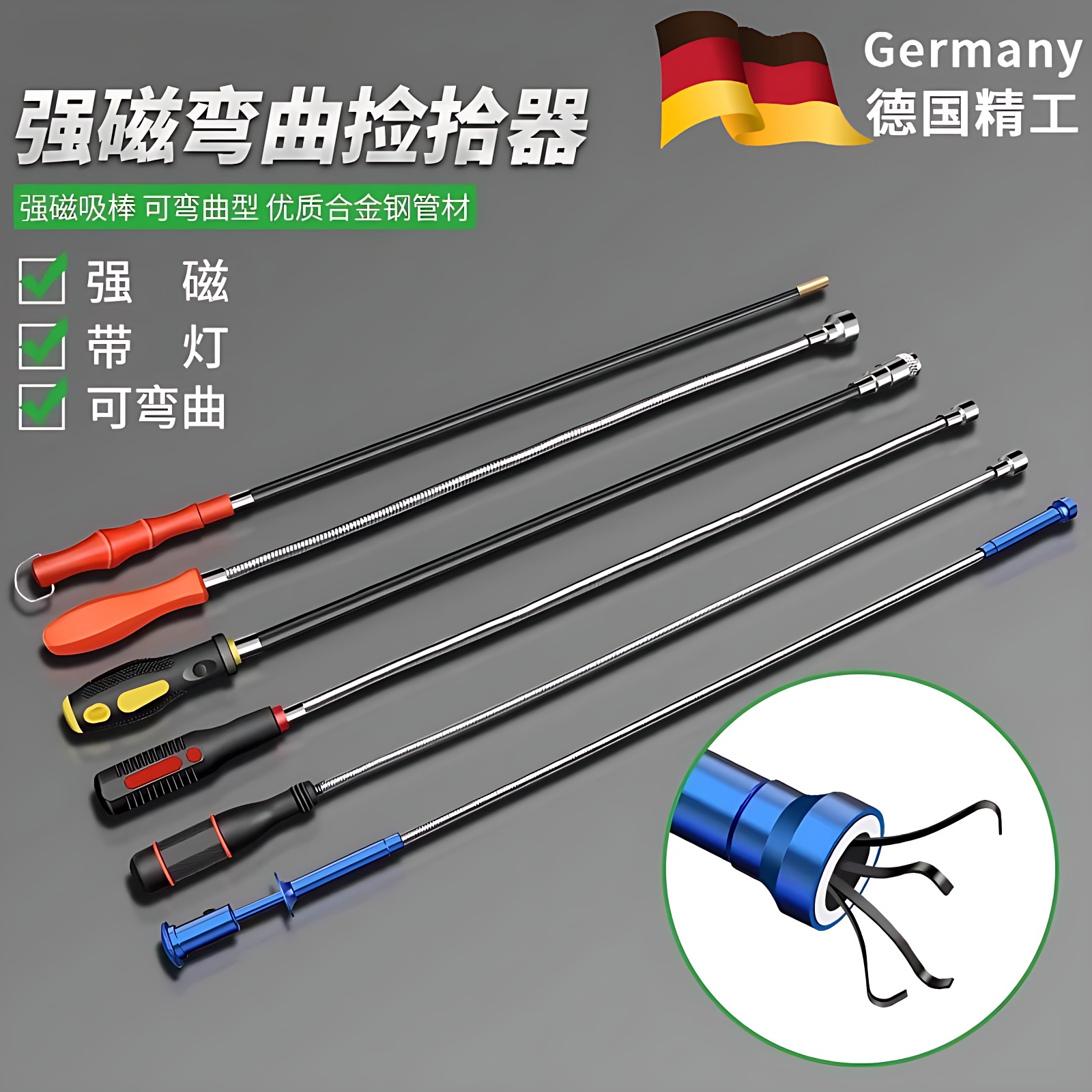 德国强磁吸铁捡拾器汽修强力棒吸螺丝工具家用带灯可弯曲金属吸杆