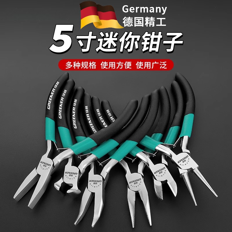 德国尖嘴钳5寸多功能顶切斜扁嘴弯嘴小钳子DIY手工用尖嘴钳子