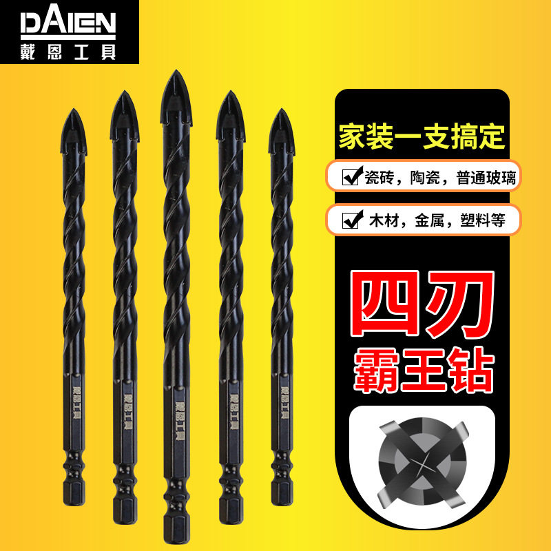 德国工具瓷砖钻头6mm硬质合金玻